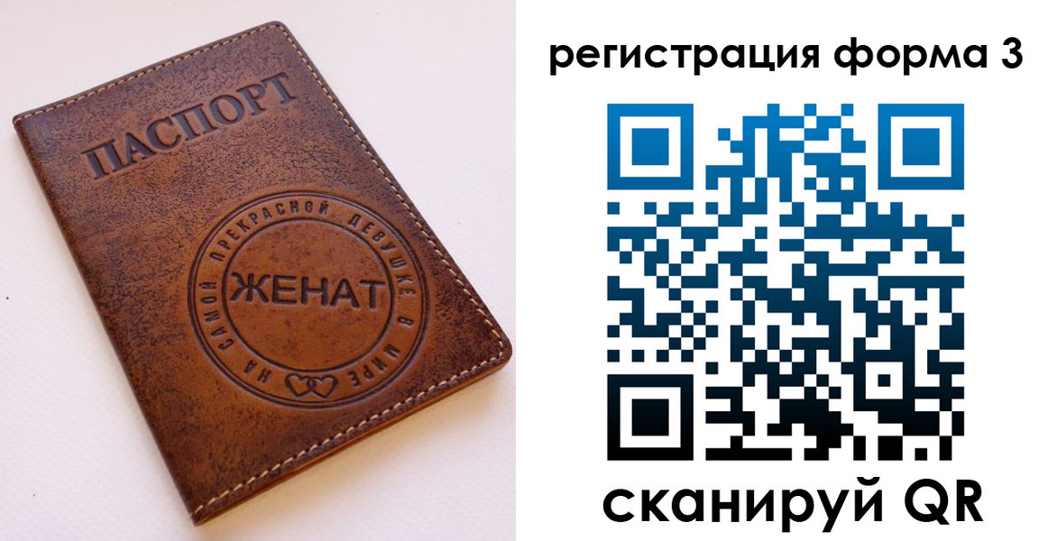 прописка паспорт в Дзержинске