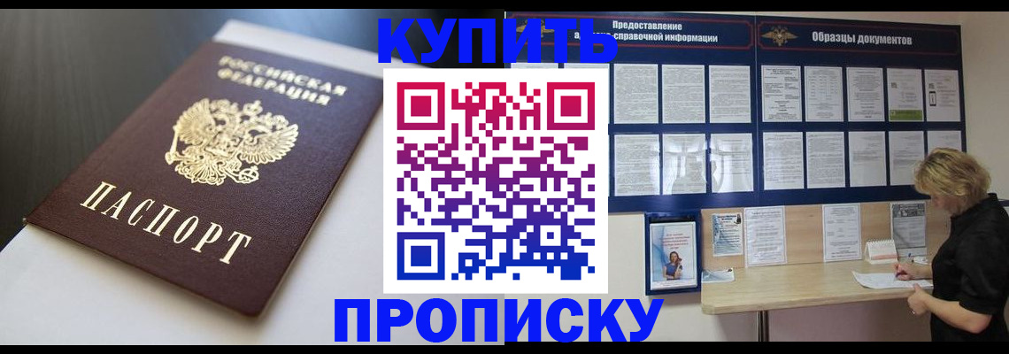 прописка гарантия в Дзержинске