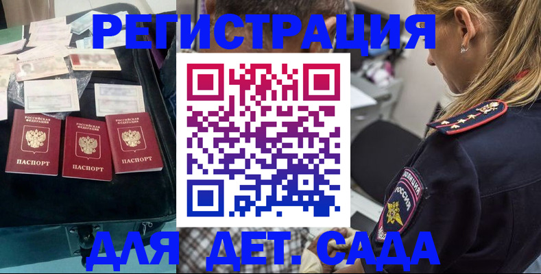 временная прописка в Дзержинске