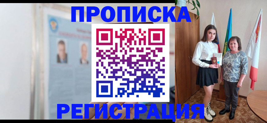 временная регистрация надежно в Дзержинске
